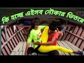 Nouka Hot Dance Bangla New Hot Dance Most Watching Dance Video Sm Media