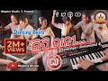 Lipi Rani !! Sambalpuri Dj Instrumental !! Sambalpuri song 2023 !! DJ !! sambalpuri song