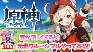 【原神】世界ランク４！元素クルーシブルやる♥初見さん大歓迎🌈ライブ#７【げんしん】