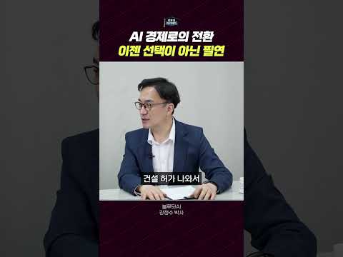 AI 수요 증가에 따른 데이터 센터 전력 문제와 전망