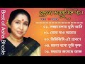 Best Of Asha Bhosle Asha Bhosle Hit Songs Bangla Adhunik Gaan Asha Bhosle Bengali Song
