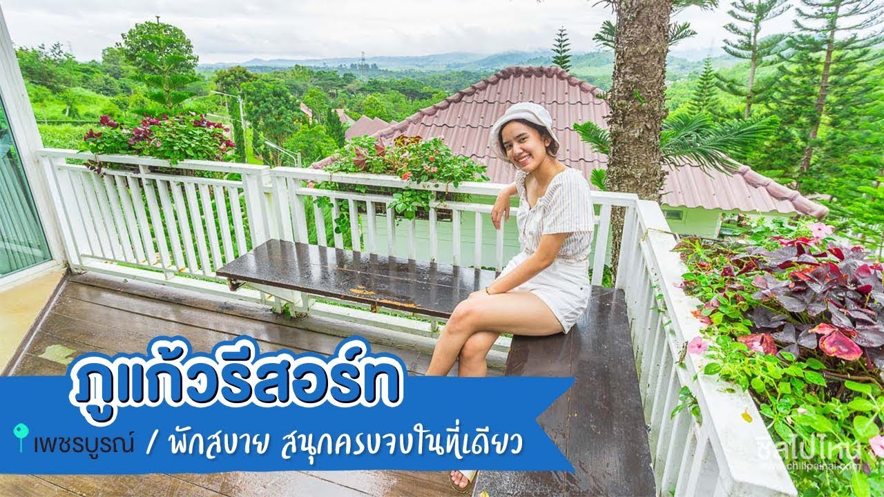 Phukaew Adventure Park