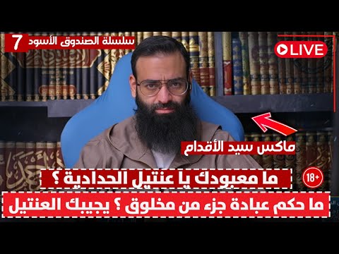 العنتيل الحدادي يكفّر نفسه والخليفي ويقر بالتسريبات: ملف حامد الطاهر الكامل