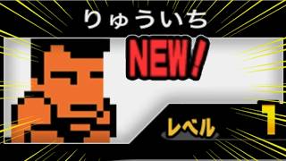 新たなヤツが！！
