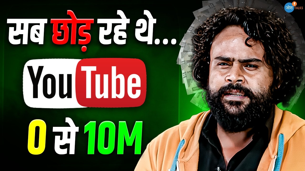 पहली ही वीडियो से YouTube से कमाई ऐसे शुरू हुई 🤑 | @sevengersofficial | Sevengers | Josh Talks Hindi