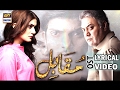 Muqabil OST | Title Song by Shani Arshad | With Lyrics Full HD