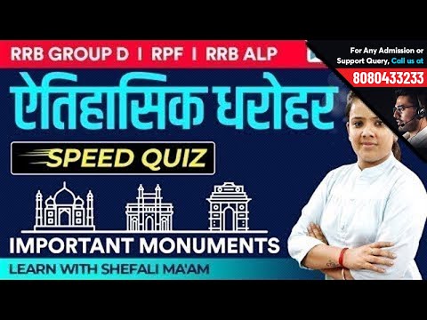 Important Monuments Live Quiz | Sports GK for RRB ALP, Group D & RPF by Shefali M'am Video