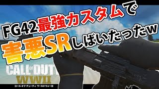 【WW2実況】最強AR『FG42』で害悪スナイパーしばきましたったｗ #33