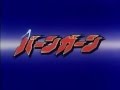 Brave Saga Opening Baan Gaan Sperion Transformations
