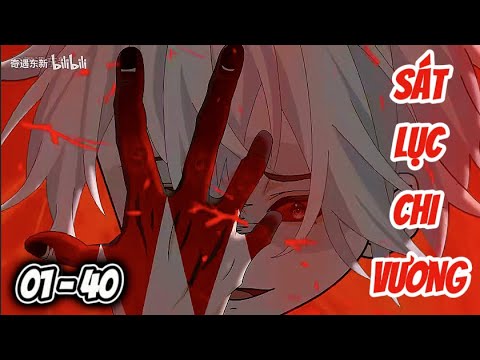 Tập 1 - 40 | Sát Lục Chi Vương | Ròm VietSub