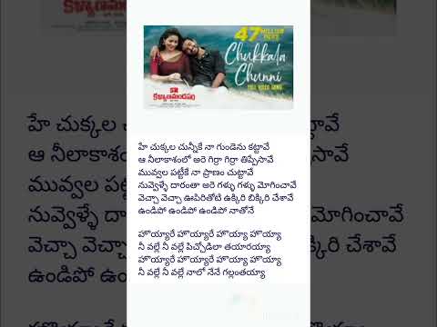 Chukkala chunni song l video song l lyrics video song l