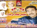Aashiq Ali Samo Sindhi Song