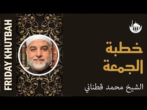 خطبة الجمعة