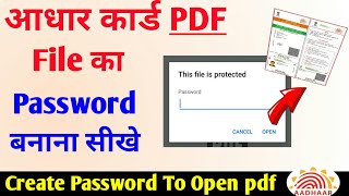 Aadhar Card Pdf File Open Password Kaise Banaye |How To Create Password To Open Aadhar Card Pdf File