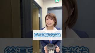 オフィス作品あるある #shorts