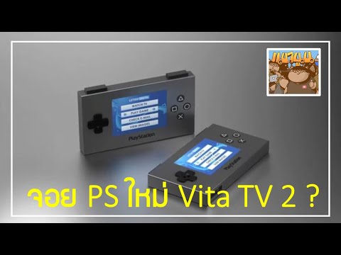 คลิกเพื่อดูคลิปวิดีโอ