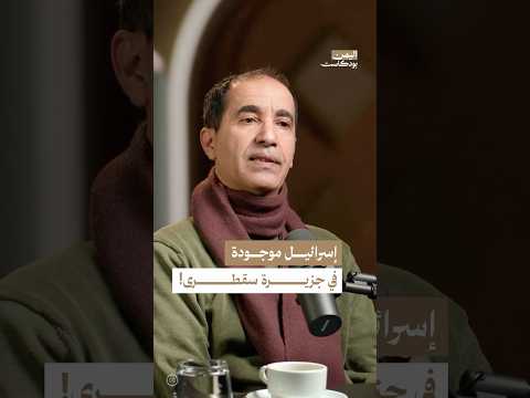 اليمن بودكاست