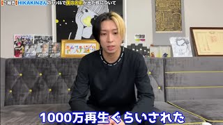 ヒカルの浮気がやばすぎた件について