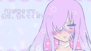【ヤンデレボイス】ふにゃふにゃ声でヤンデレセリフ集を読み上げた