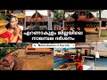 നാലമ്പല ദർശനം എറണാകുളം ജില്ലയിൽ Nalambala Da