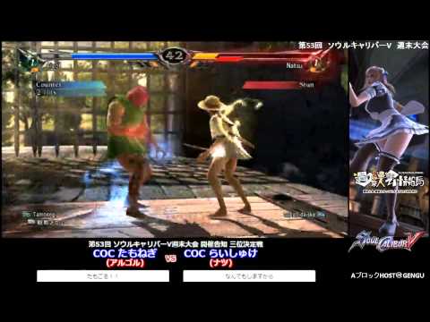 Tamonegi vs suggoidaiske - Grand Final