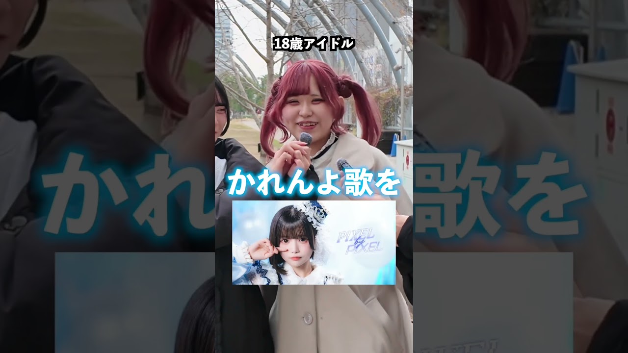 『iLiFE!』の推しは誰ですか！？みんなの好きなメンバー教えて👩‍🎓🫶💕【iLiFE!】#iLiFE!#アイドル#美女#恋愛#インタビュー