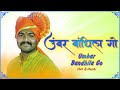 Umbar Bandhila Go Haldi Dhavla Parmesh Mali Yana Music Dj Umesh New Marathi Song