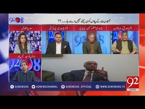 92at8 - 07 November 2017 - 92NewsHDPlus