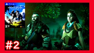 #２【大人女子になりました】ケリオの「Horizon Zero Dawn（ホライゾン ゼロ・ドーン）」