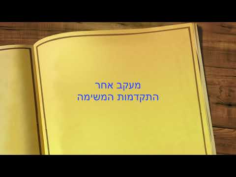 ניהול משימות