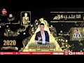 اغنية انا عندى كلام - رمضان البرنس و السيد حسن و محمد اوشا - Ana Aandy Klam | Lyrics Video mp3