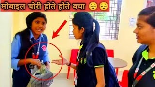 Mobile📱 Chori Hote Hote Bcha😱 || Vidhi Mahto