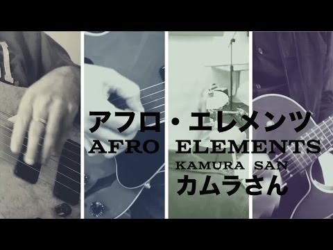 Afro Elements - Kamura San