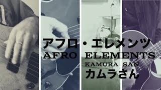 Afro Elements - Kamura San