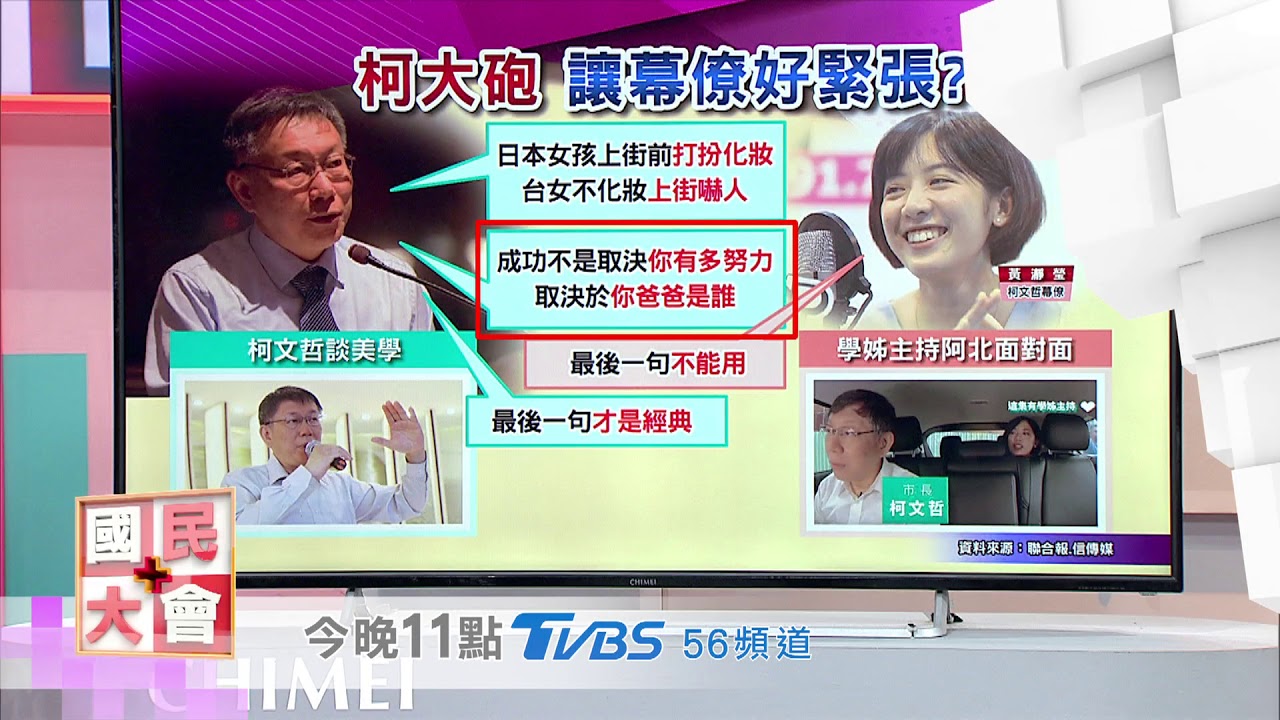網紅小編駕到 非典型政治人物的美女助選員