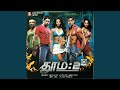 Touch Me Tamil