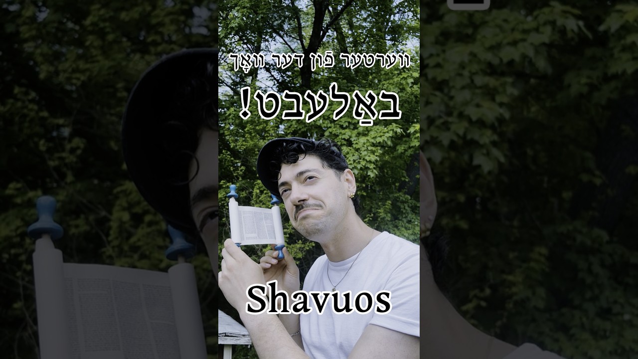 <p>Shavuos | שבֿועות</p>
