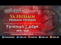 Ya Hussain As Fatemah Ladak New Noha 2016 1438
