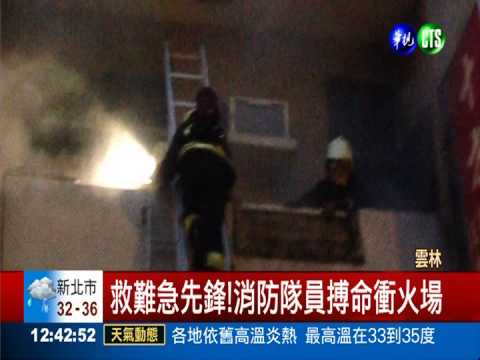 熱影像儀 幫助消防員打火看得見