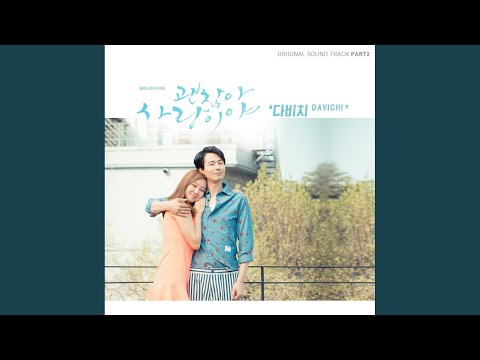 Video thumbnail for 괜찮아 사랑이야 (It’s Alright, This Is Love) [Inst.]