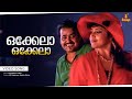 Okkela Okkela Video Song Vidyasagar Mohanlal Meena Varnapakittu