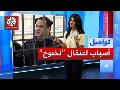 ما سبب القبض على صبري نخنوخ زعيم "جاردات" مصر؟