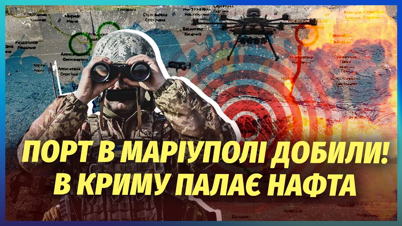💣ЗСУ ВЗЯЛИ ПІД КОНТРОЛЬ ЧОНГАР І МЕЛІТОПОЛЬ! Трасу ПЕРЕРІЗАЛИ. На Донбасі П?