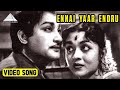 என்னை யார் என்று Video Song Paalum Pazhamum Movie Songs Sivaji Ganesan S
