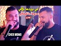 Cheb Momo  2023 - لي نويتها حلالي Madouha Hchawhali ©️ Avec Zinou PachiChi Live (Cover Hichem Tgv)