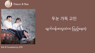 Talk Love​ -​ K.will​ (Descendants​ of​ the​ Sun​ OST​ part.6)​ [Hangul​ &amp;​ MMsub​ Lyrics]​