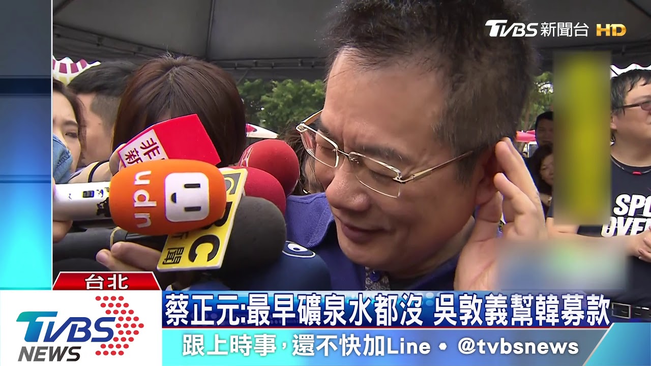 韓危機!爭議連環爆 藍委勸爭議快說清