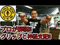 【ベンチプレス】最強のグリップ知識と神経支配!!【筋トレ、大胸筋、三頭筋】