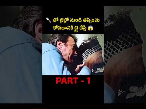 by using a spoon a man prepared to escape from the cell #telugumovies #movieexplained #moviereview Teluguvoice