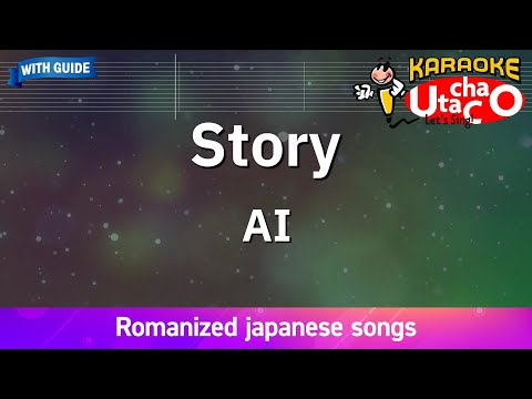 【Karaoke Romanized】Story/AI *with guide melody